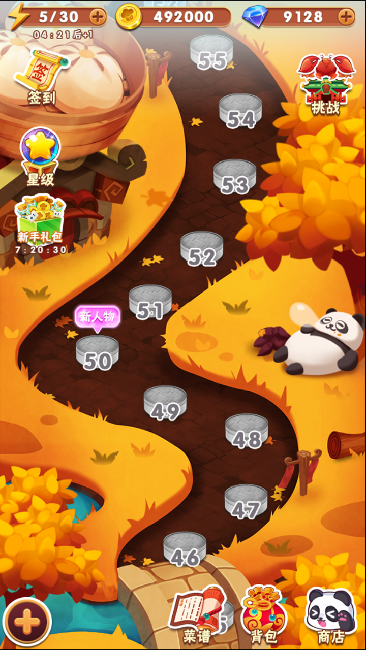 美食萌萌消 Game Screenshot