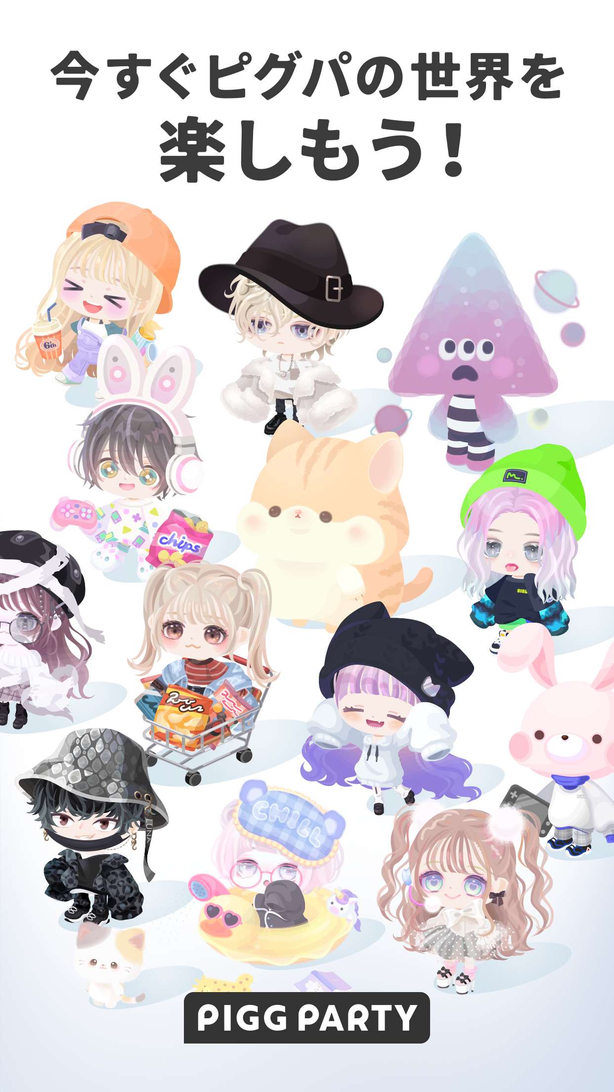 Captura de Tela do Jogo ピグパーティ～着せ替えゲームでかわいいアバター作成