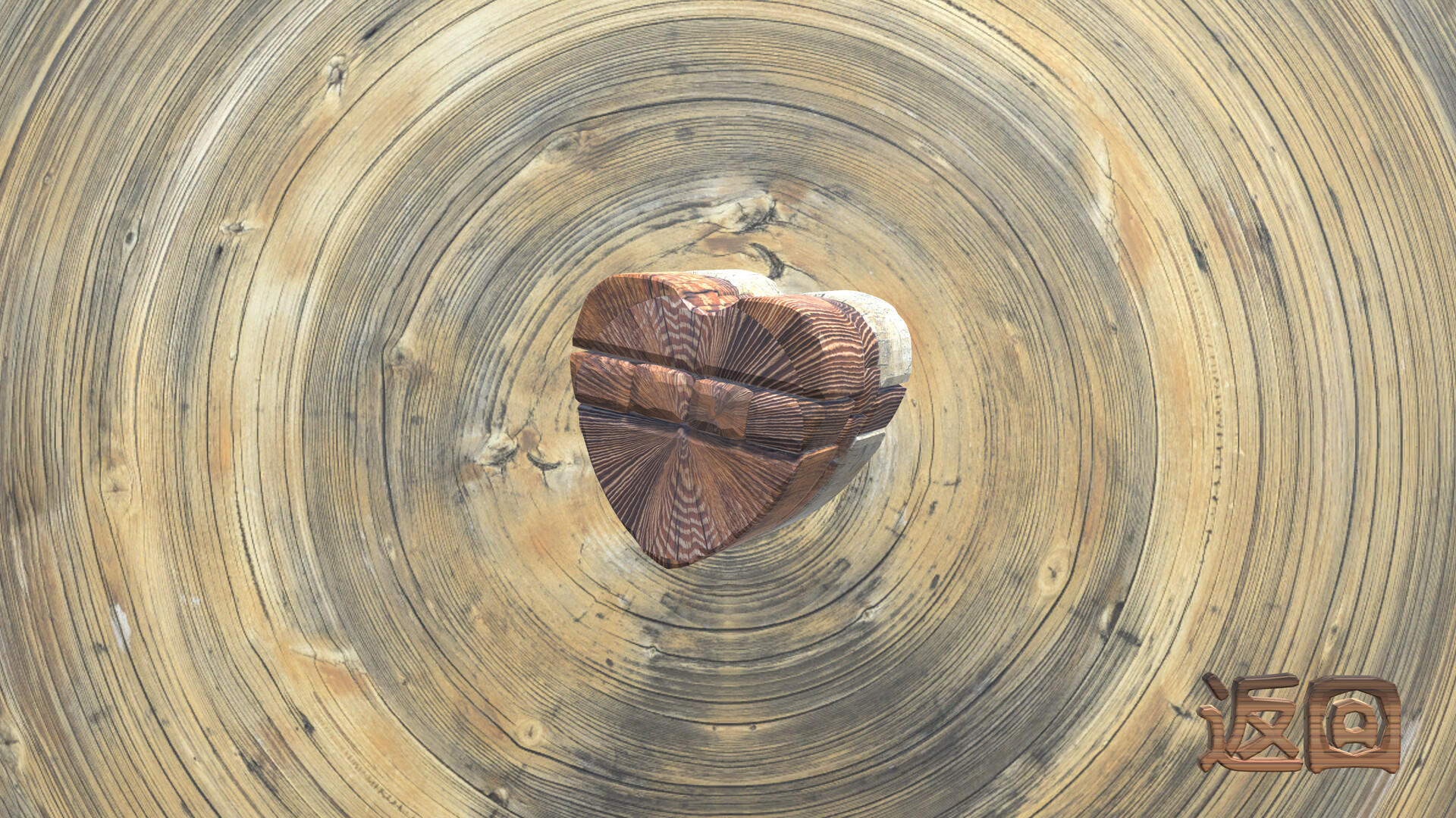 孔明锁 ภาพหน้าจอเกม