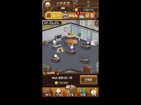 잉어왕 창업전쟁 비디오 스크린샷