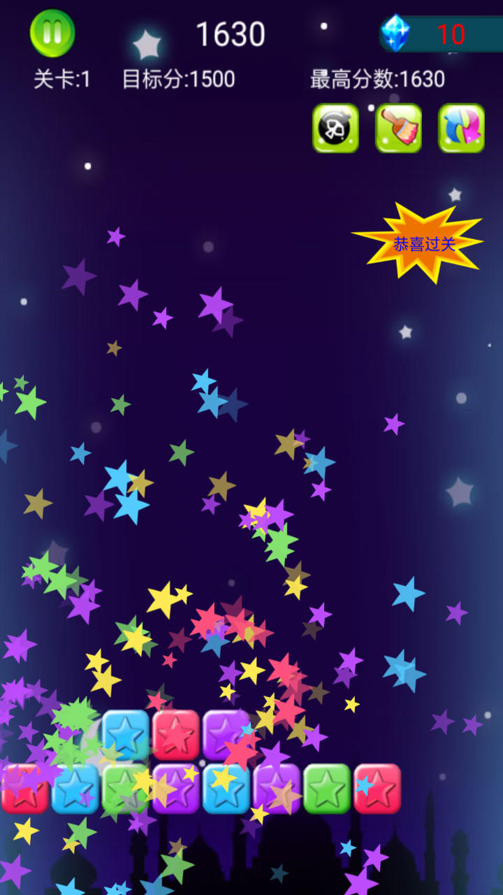 消灭小星星 Game Screenshot