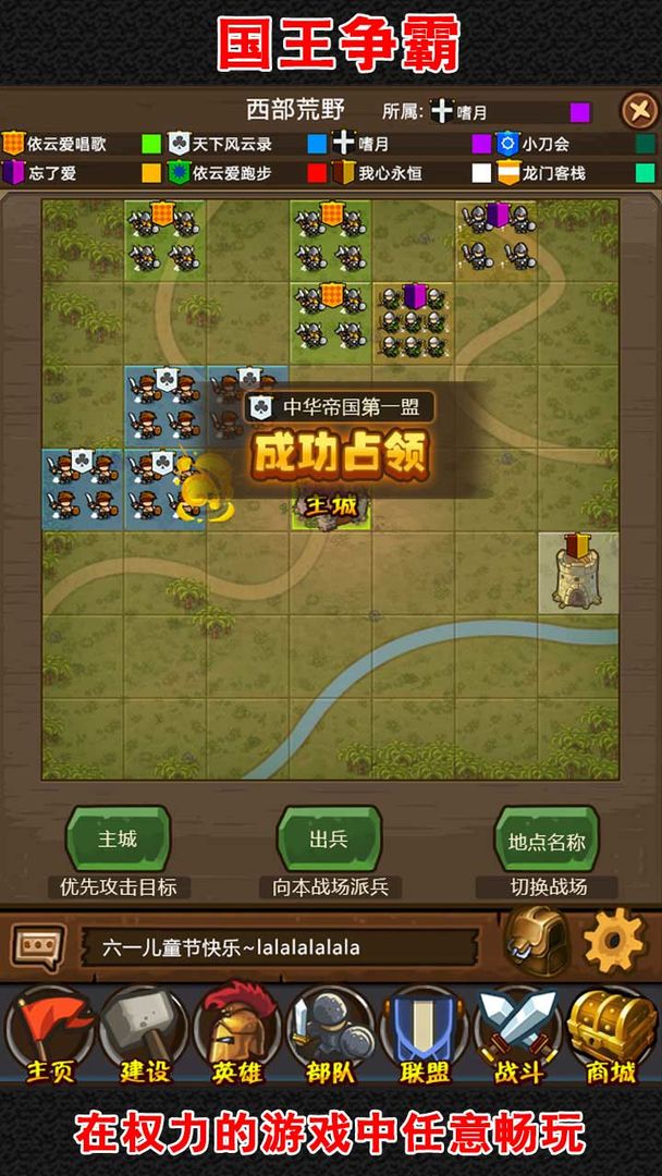 啪啪军团 screenshot game