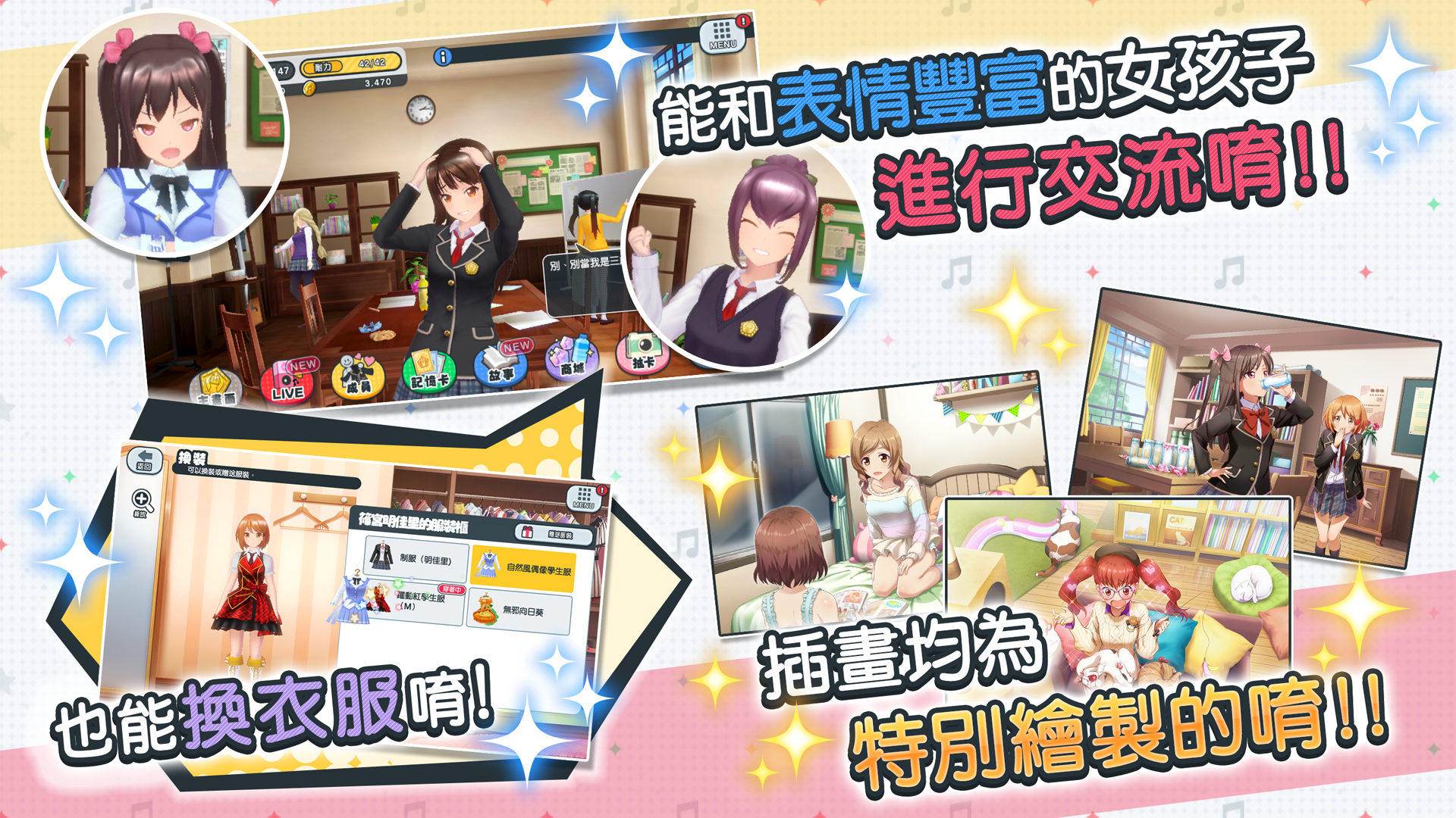 SCHOOLGIRL STRIKERS　～光輝旋律～ Game Screenshot