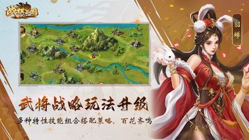 战棋三国 ภาพหน้าจอเกม