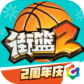 streetball2