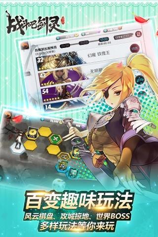 Скриншот игры 战斗吧剑灵