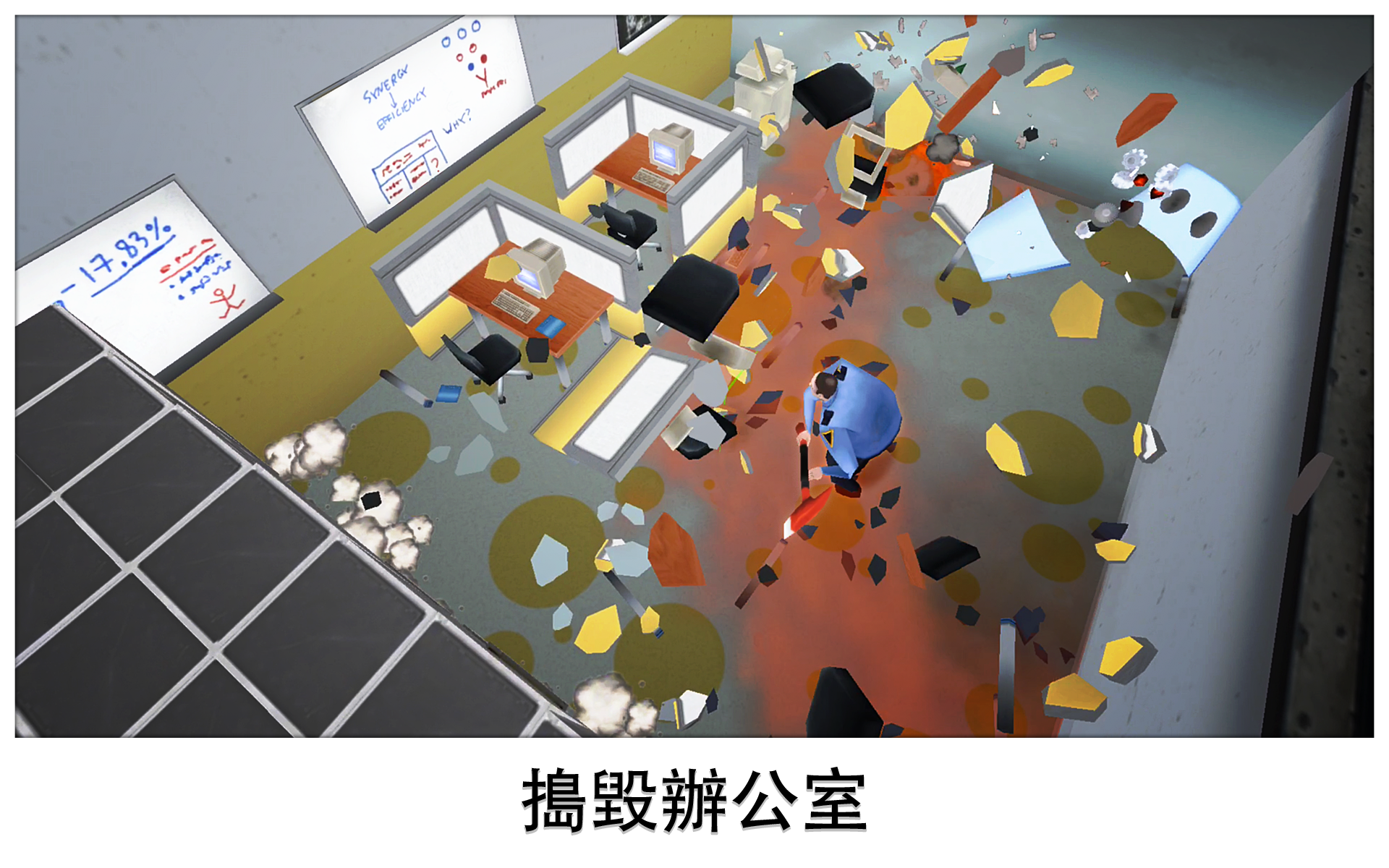 Super Smash the Office 遊戲截圖