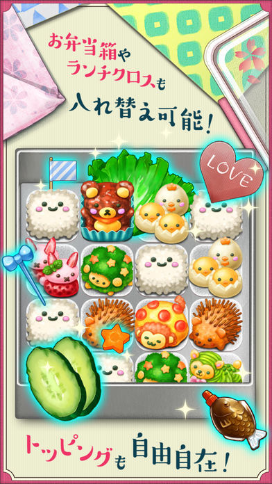 Screenshot of もふもふ！お弁当パズル