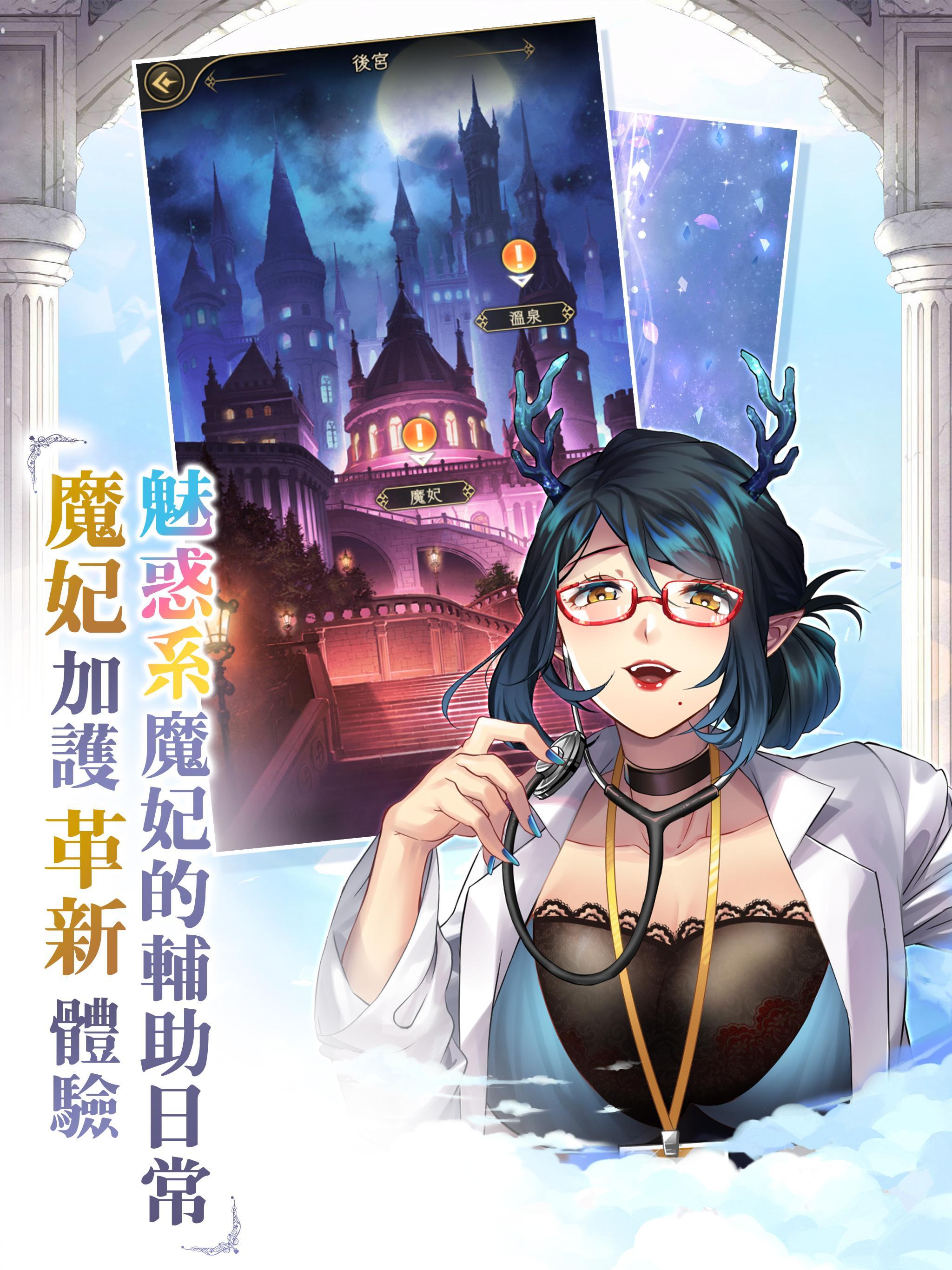 Demon Life - My Harem Game Screenshot