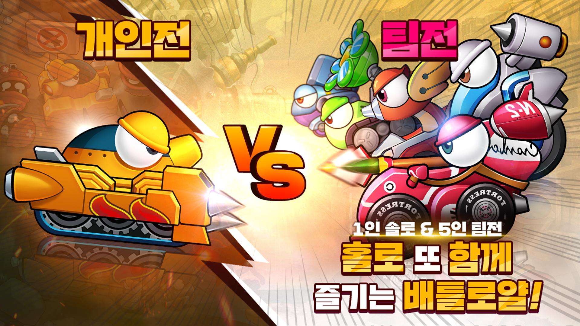 포트리스 배틀로얄 Game Screenshot