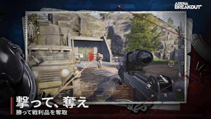 Screenshot 1 of Arena Breakout: 略奪系スマホFPS 1.0.137.137