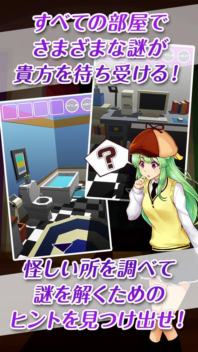 脱出ゲーム ミステリーアパートからの脱出 게임 스크린샷