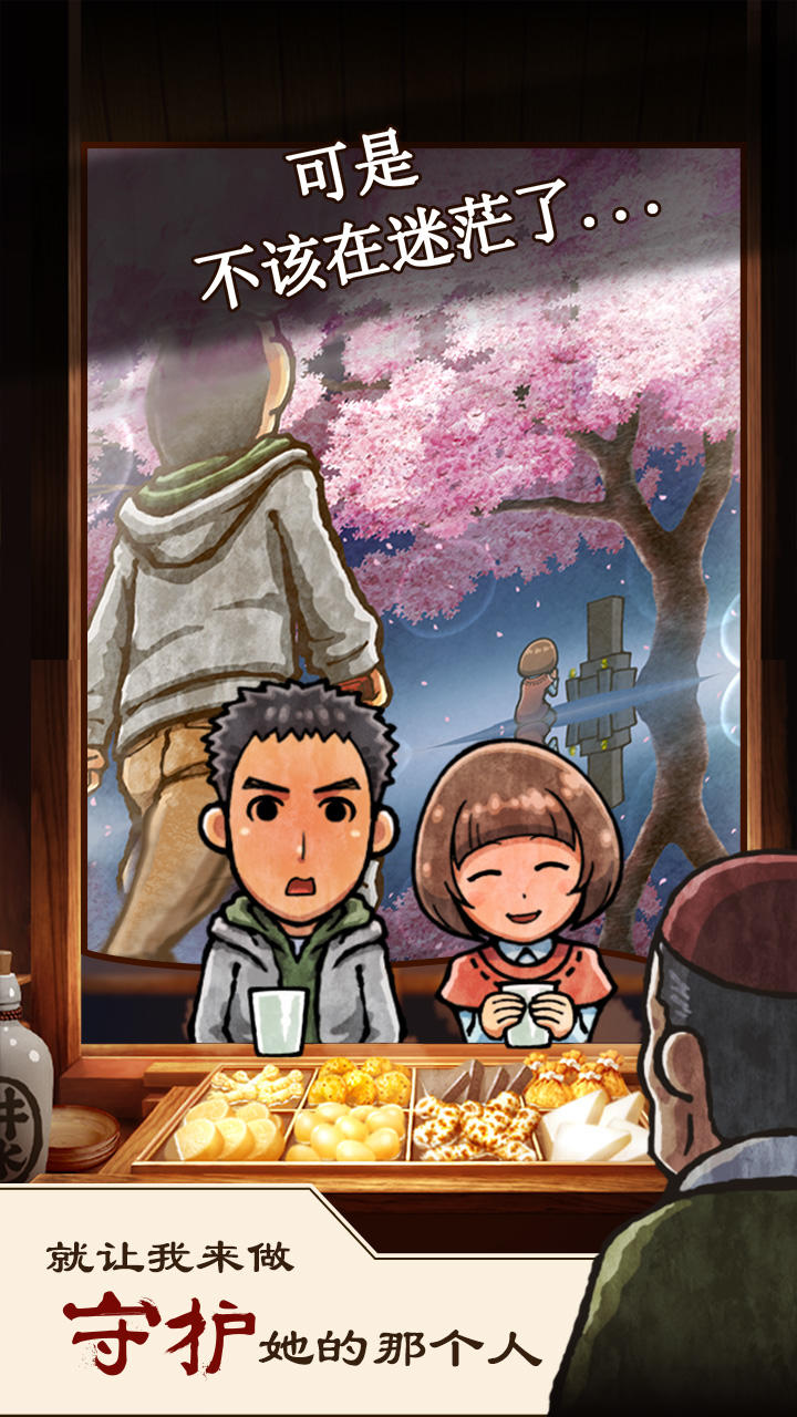 关东煮店人情故事 ภาพหน้าจอเกม