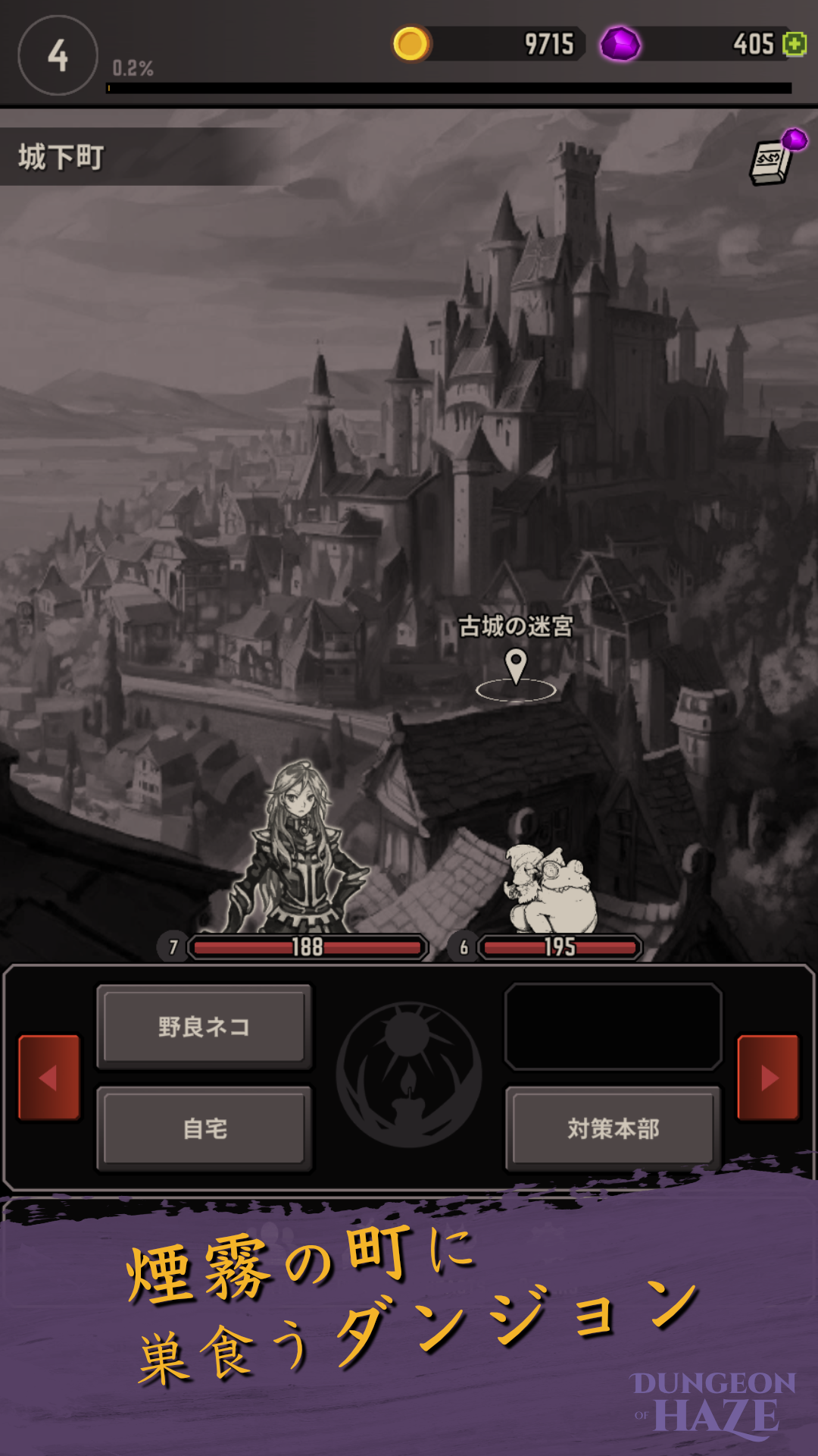 ダンジョンオブヘイズ ภาพหน้าจอเกม