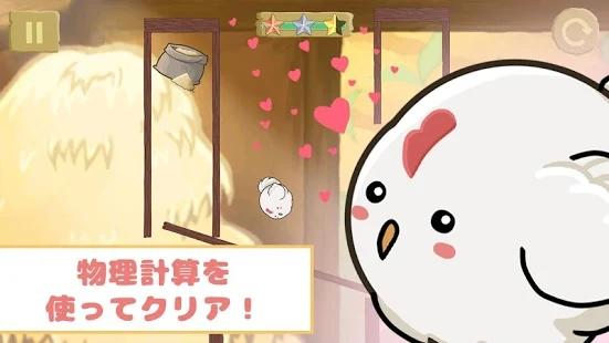 滚滚动物 Game Screenshot