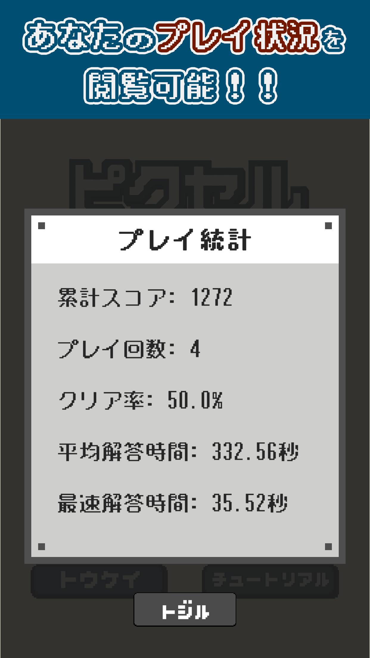 Pixel Sudoku Game Screenshot