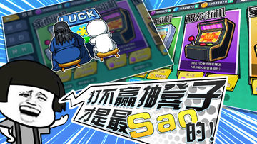 Cuplikan Layar Game 战斗吧表情帝