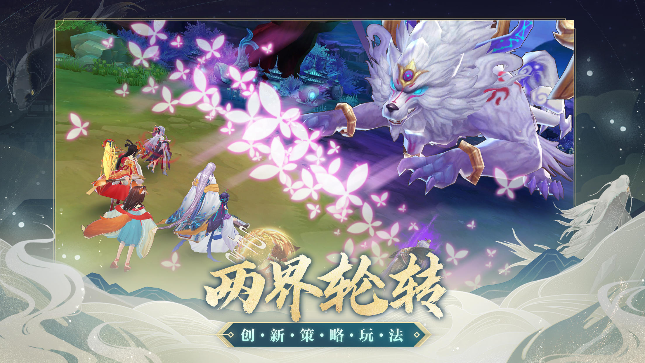云梦四时歌 Game Screenshot