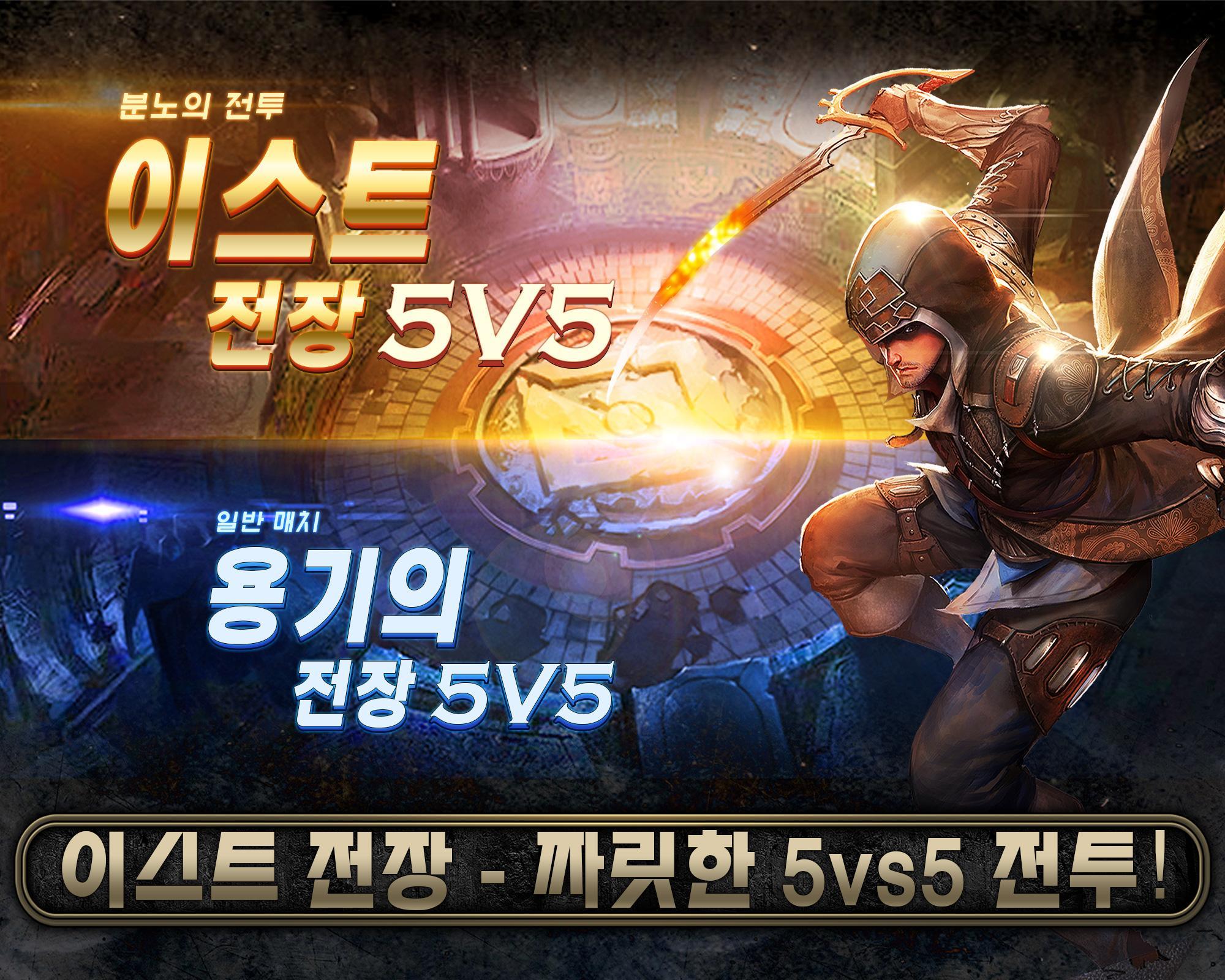 Captura de Tela do Jogo Ace of Arenas for AfreecaTV