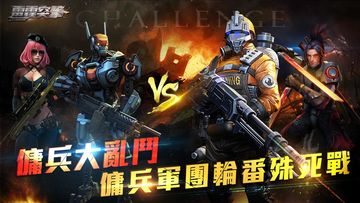 Captura de Tela do Jogo Garena 雷霆突擊-周年慶改版,隨時隨地都想玩突擊!