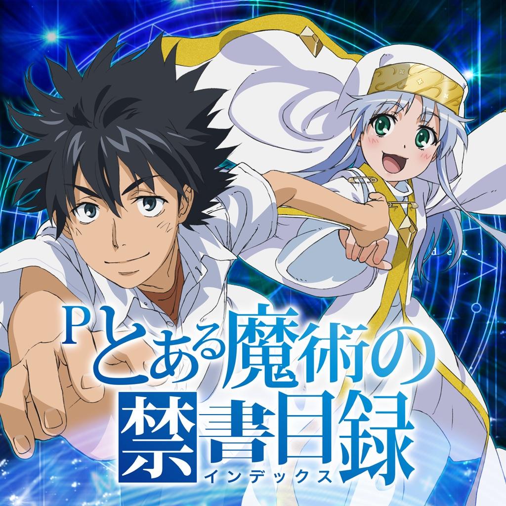 Pとある魔術の禁書目録 Latest Version for Android/iOS APK