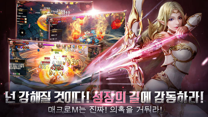 매크로M Game Screenshot