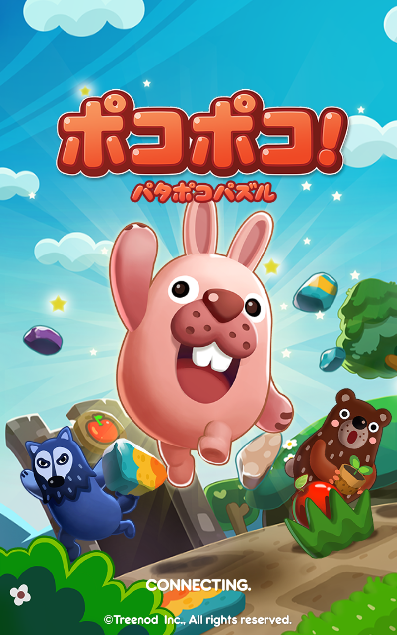 LINE ポコポコ：3マッチパズルゲーム ภาพหน้าจอเกม