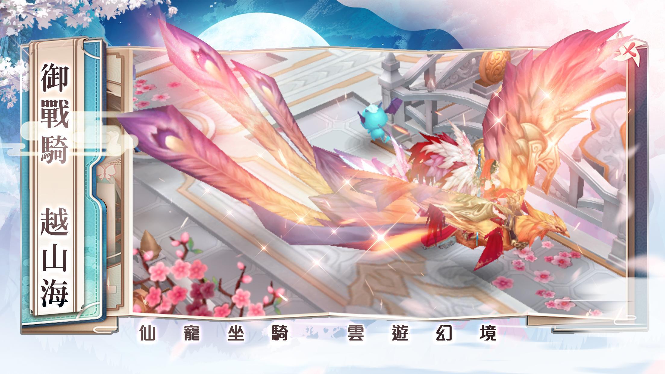 Captura de Tela do Jogo 明月之時