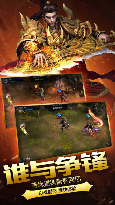 Скриншот игры 赤月战神传奇