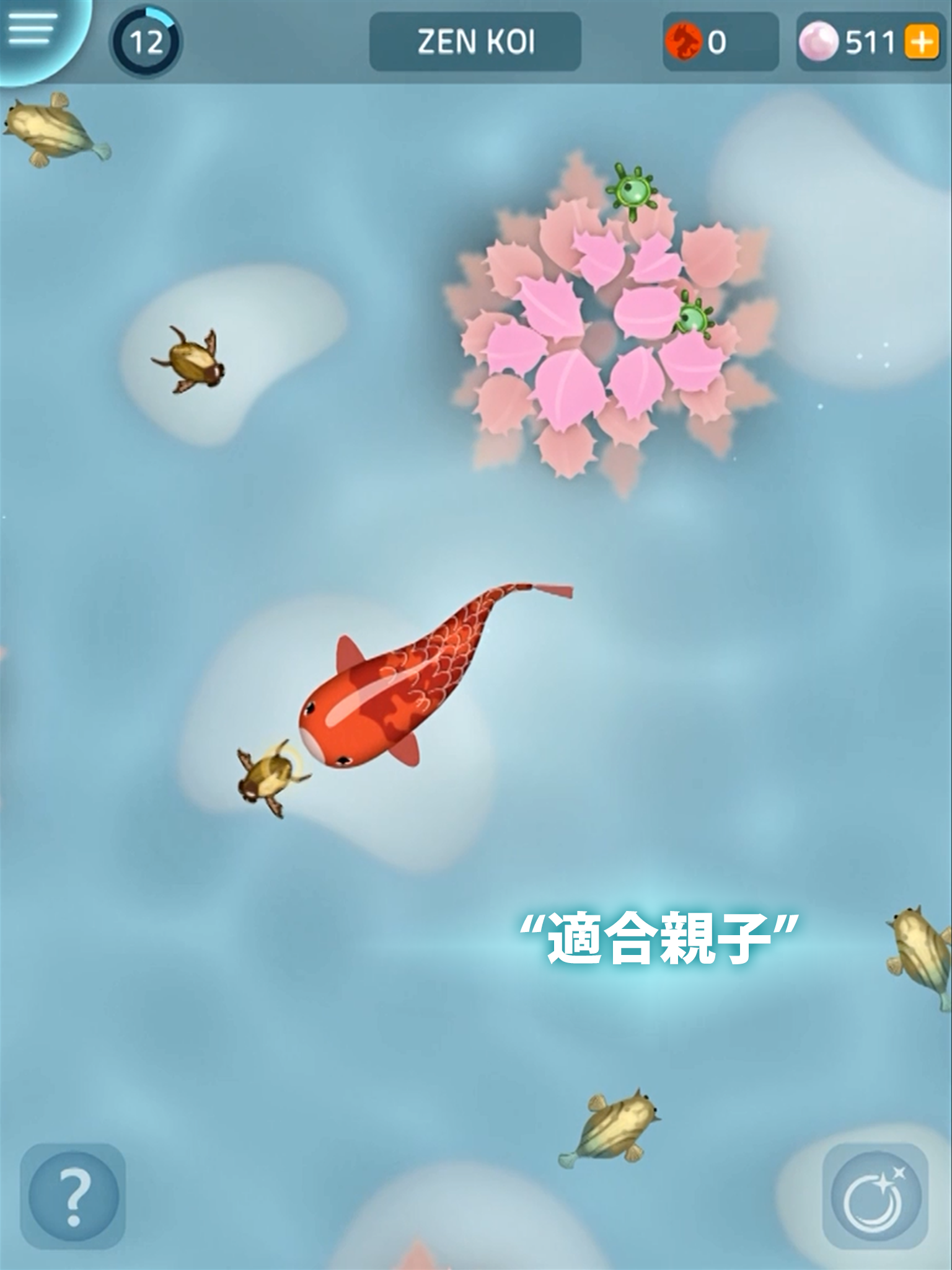 Zen Koi Classic - 鯉魚禪 遊戲截圖