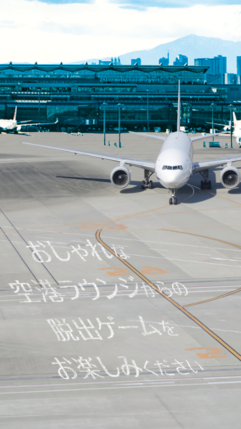脱出ゲーム Airport Lounge Game Screenshot