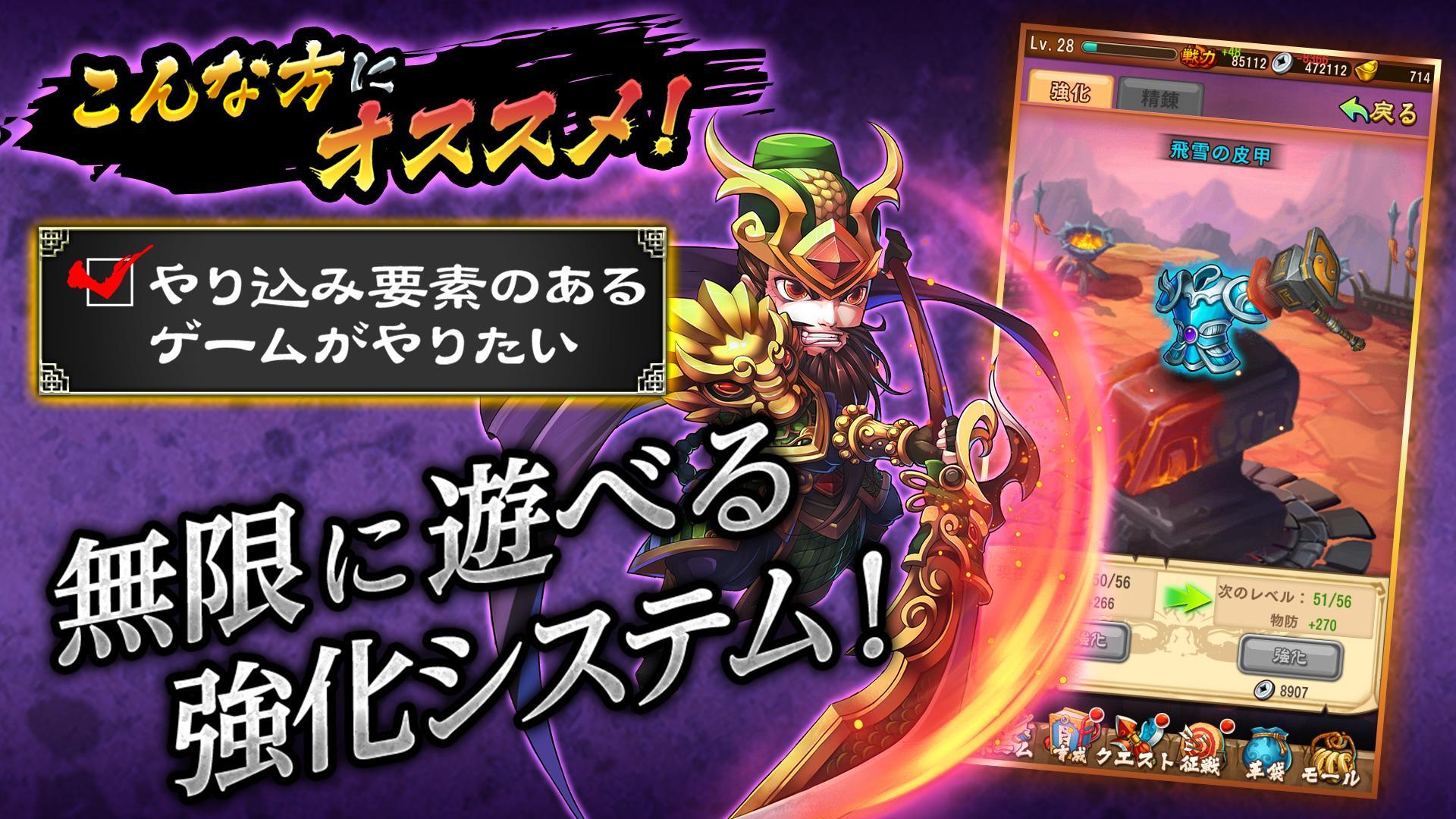 三国ブレイズ：オンライン三国志RPG ゲームのスクリーンショット
