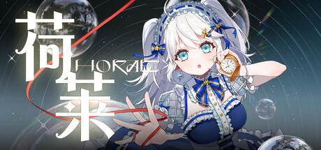 Banner of 荷莱Horae 