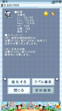 とーすと! Game Screenshot