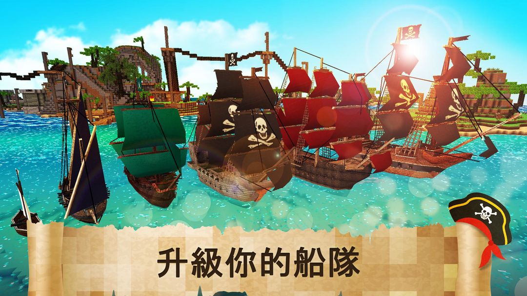 海盜加勒比海工藝：寶藏島探索遊戲截圖