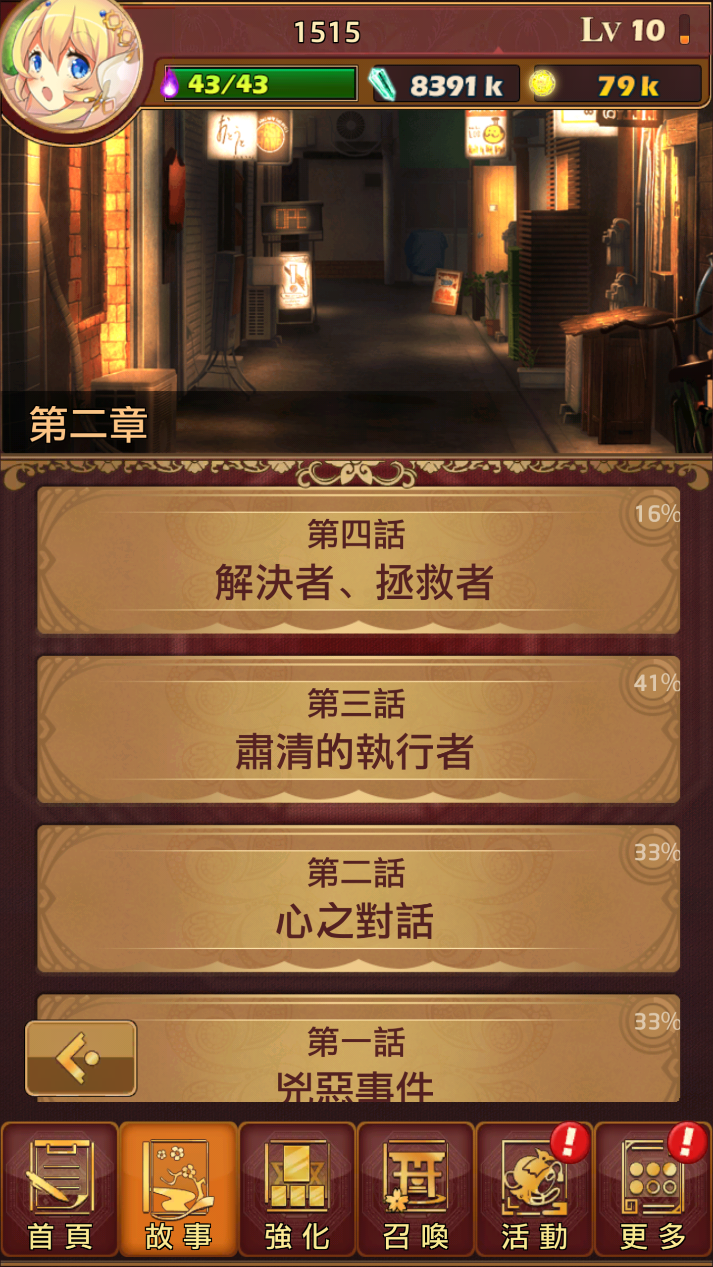 御灵录 遊戲截圖