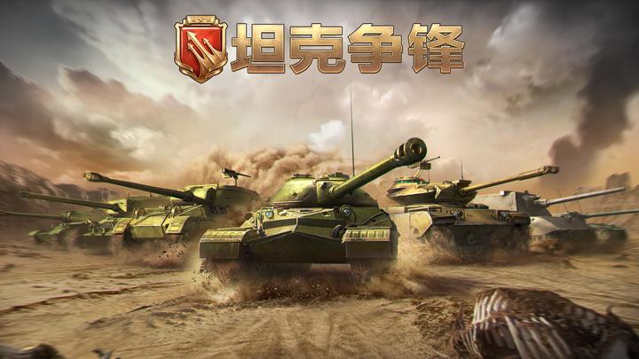 Banner of tank battle 1.5.0
