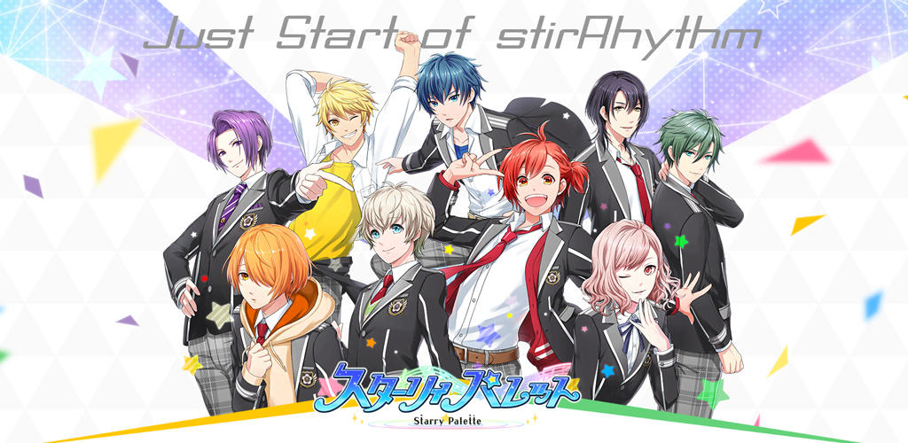 Banner of スターリィパレット 