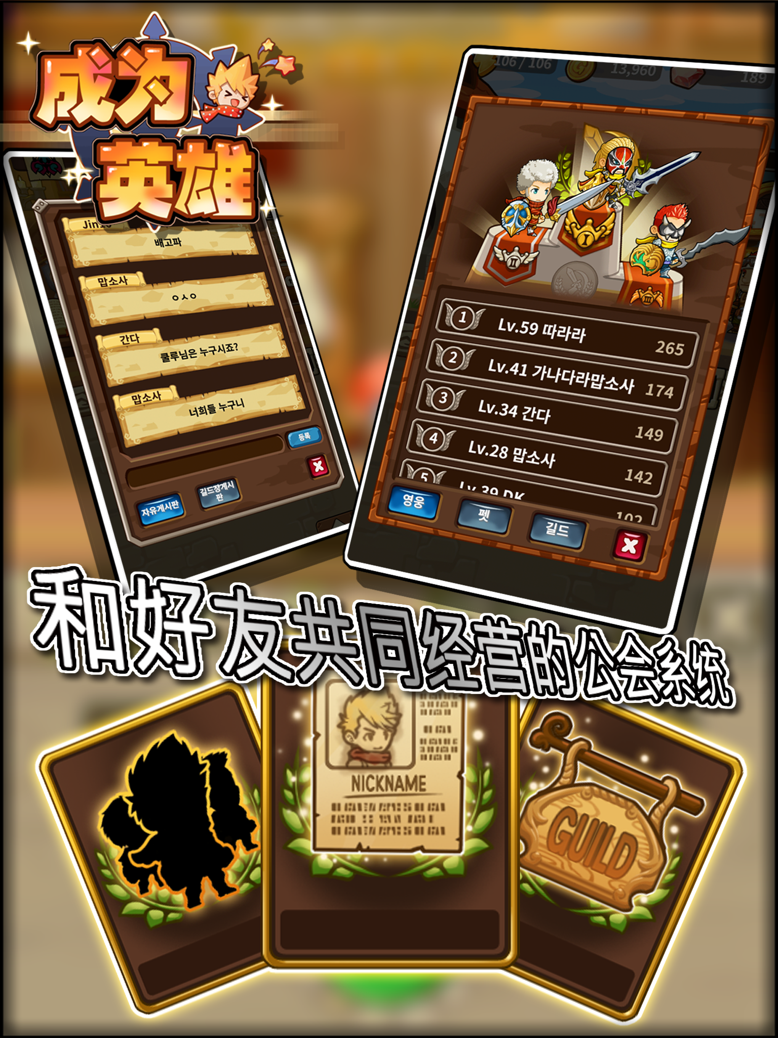 成为英雄 ภาพหน้าจอเกม