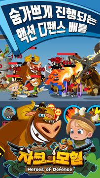 자크의 모험 게임 스크린샷