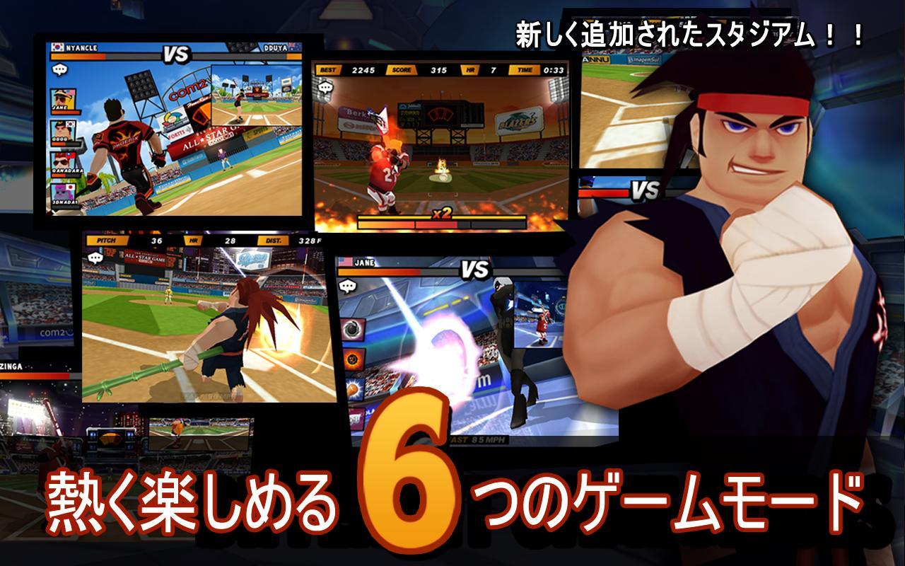 Captura de Tela do Jogo ホームランバトル2