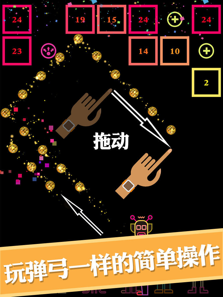 BB弹 screenshot game