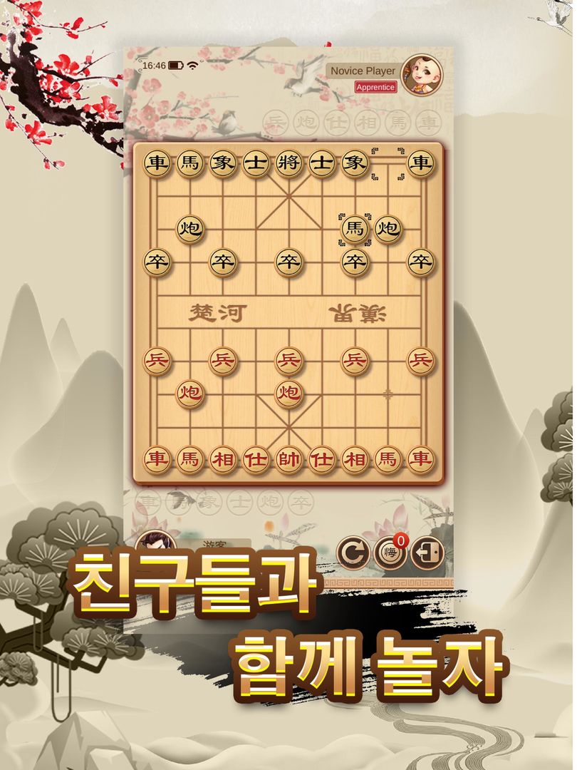 장기 - 고품격 장기 퍼즐 게임, 고전적인 중국 체스 게임 게임 스크린 샷
