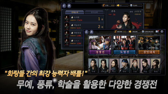 화랑 더 비기닝 ゲームのスクリーンショット