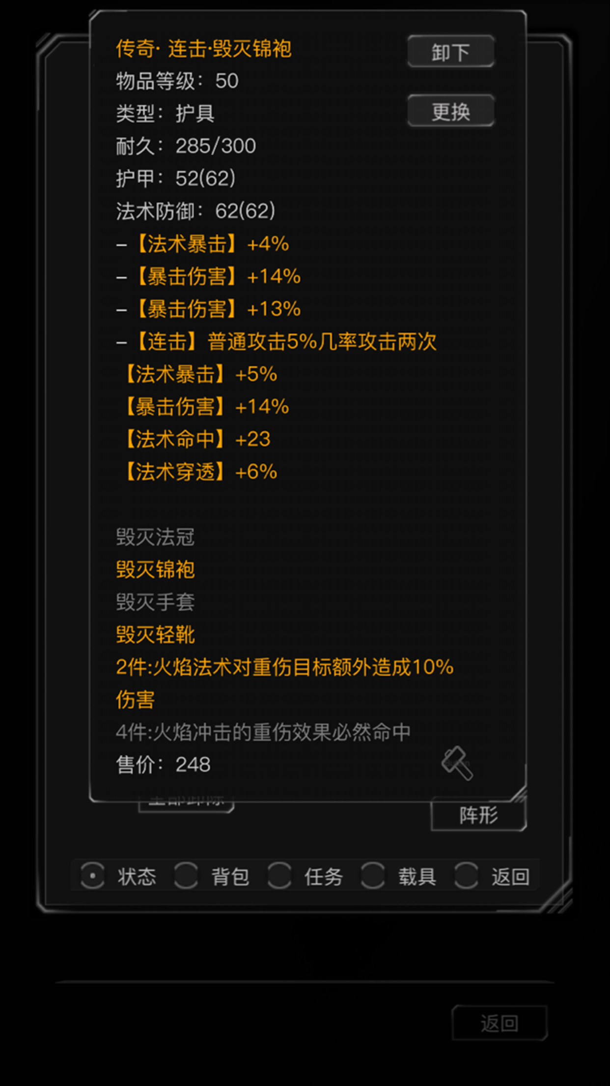 位面穿越 Game Screenshot