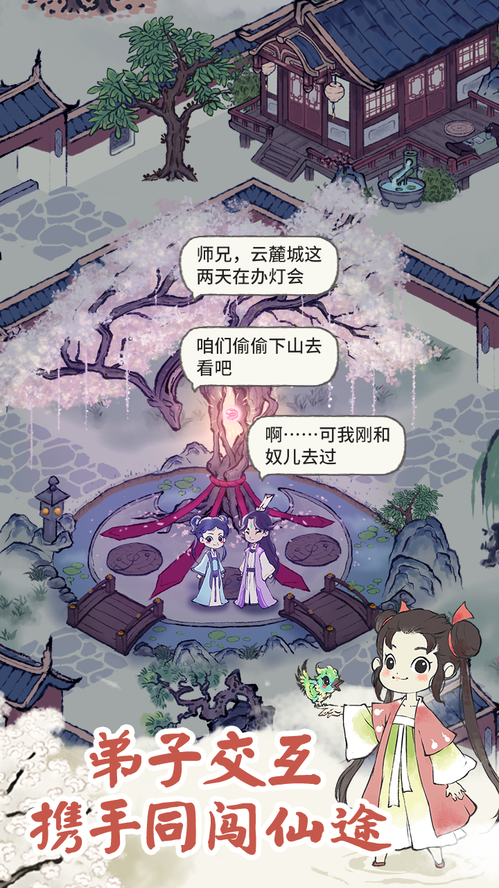 Screenshot of 道天录