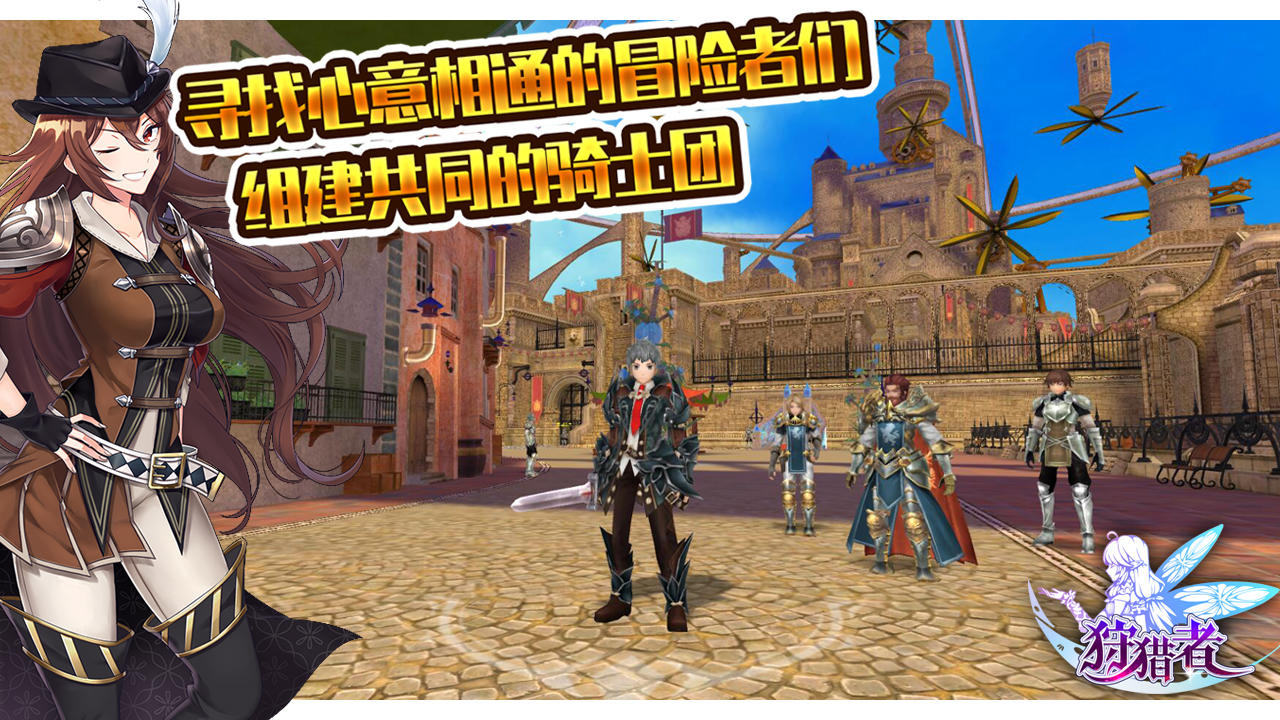 Cuplikan Layar Game 狩猎者