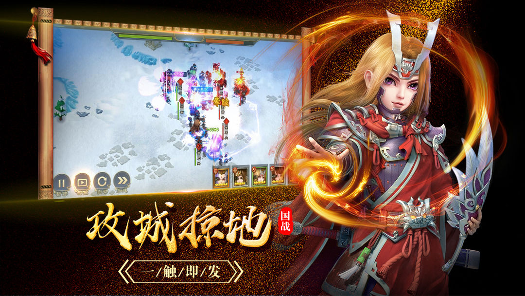 Screenshot of 百将录
