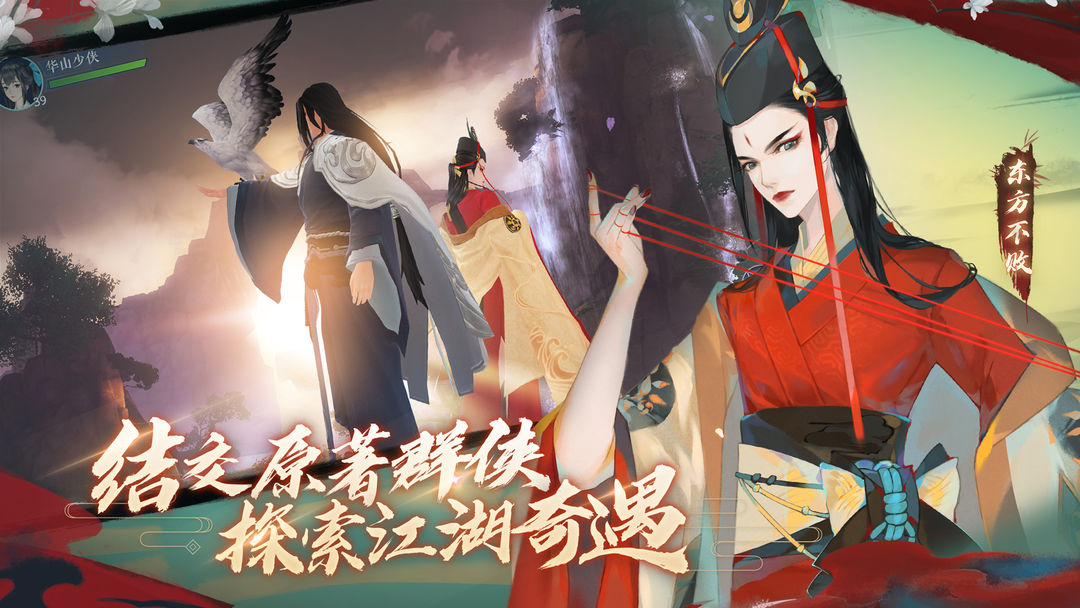 新笑傲江湖 screenshot game