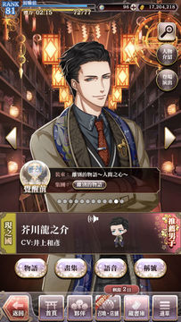 在茜色世界與君詠唱-穿越歷史的戀愛物語 Game Screenshot